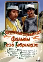 plakat filmu Shabat sagamo