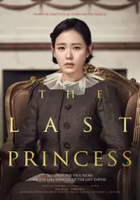 Plakat filmu Deok-hye-ong-joo