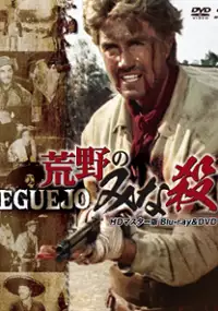 Plakat filmu Degueyo