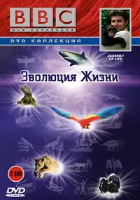 Plakat filmu Ewolucja życia