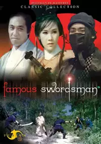 Plakat filmu Ming jian Tian Jiao