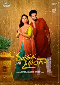 Plakat filmu Ranga Ranga Vaibhavanga