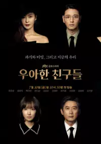 Plakat serialu U-a-han Chin-gu-deul