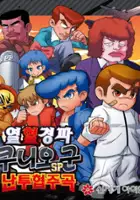 plakat gry River City: Tokyo Rumble