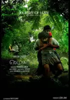 Thambi Ramaiah / Mynaa