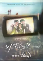 plakat filmu Dive Into You