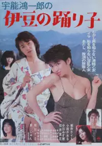 Plakat filmu Uno Kōichirō no Izu no Odoriko