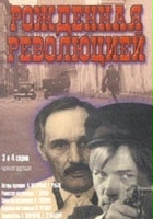 plakat filmu Rozhdyonnaya revolyutsiey