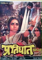 plakat filmu Pratighaat