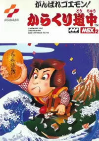 Plakat gry Ganbare Goemon! Karakuri Douchuu