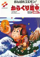 plakat filmu Ganbare Goemon! Karakuri Douchuu