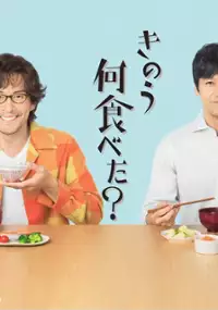 Plakat serialu Kinō Nani Tabeta?