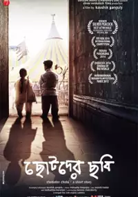Plakat filmu Chotoder Chobi