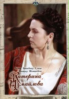 plakat filmu Katerina Izmailova
