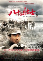 plakat filmu 82 Warriors