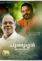 plakat filmu Punyalan Agarbattis