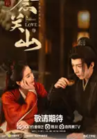 Jiaxuan Wang / Yi Nian Guan Shan
