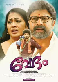 Plakat filmu Vedham
