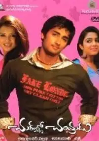 Plakat filmu Chukkallo Chandrudu