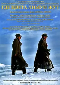Plakat filmu Gde cveta limun zut