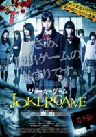 plakat filmu Joker Game: Dasshutsu