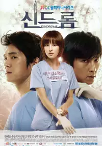 Plakat serialu Sin-deu-rom