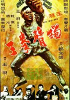 Fei Lung / Jednoręki bokser