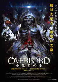 Plakat filmu Overlord: Fushisha no Ō