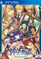 plakat gry Kamigami no Asobi InFinite