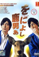plakat filmu The Fantastic Deer-Man