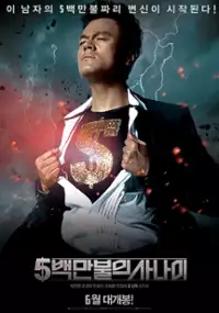 Plakat filmu 5-baek-man-bool-eui Sa-na-i