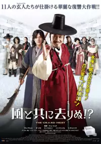Plakat filmu Ba-lam-gwa Ham-gge Sa-ra-ji-da