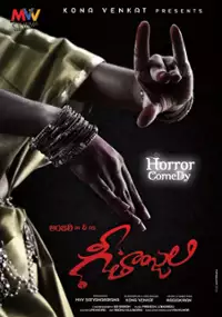 Plakat filmu Geethanjali