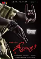 plakat filmu Geethanjali