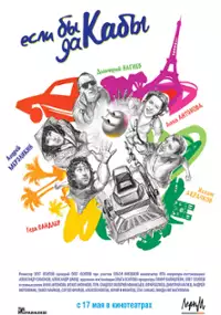 Plakat filmu Esli by da kaby