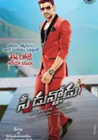 plakat filmu Speedunnodu