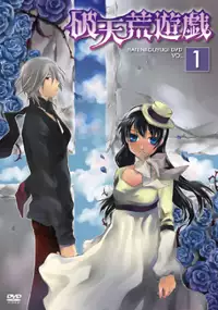 Plakat serialu Hatenkō Yūgi