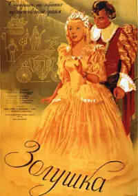 Plakat filmu Kopciuszek