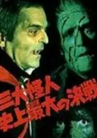 Plakat filmu Drácula contra Frankenstein