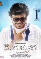 Nikitha Narayan / Mugulu Nage