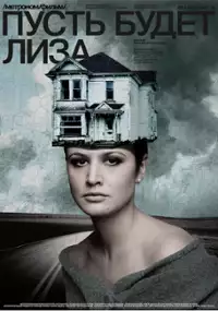 Plakat filmu Niech będzie Liza