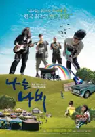 Heum-moon Jung / Na-neun Na-bi