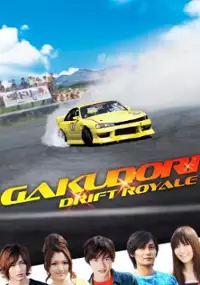 Plakat filmu Gakudori