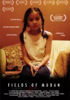 Shannon Lu / Fields of Mudan