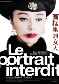 Plakat filmu Le portrait interdit