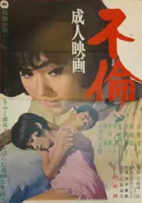 Plakat filmu Furin