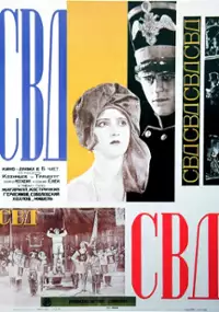 Plakat filmu Sojusz wielkiej sprawy