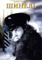 plakat filmu Płaszcz