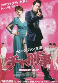 Plakat filmu Cha-hyeong-sa