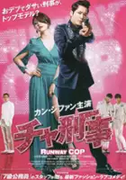 plakat filmu Cha-hyeong-sa